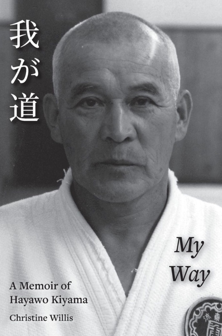 The cover of Willi’s second book, A Memoir of Hayawo Kiyama. (Photo courtesy Christine Willis)